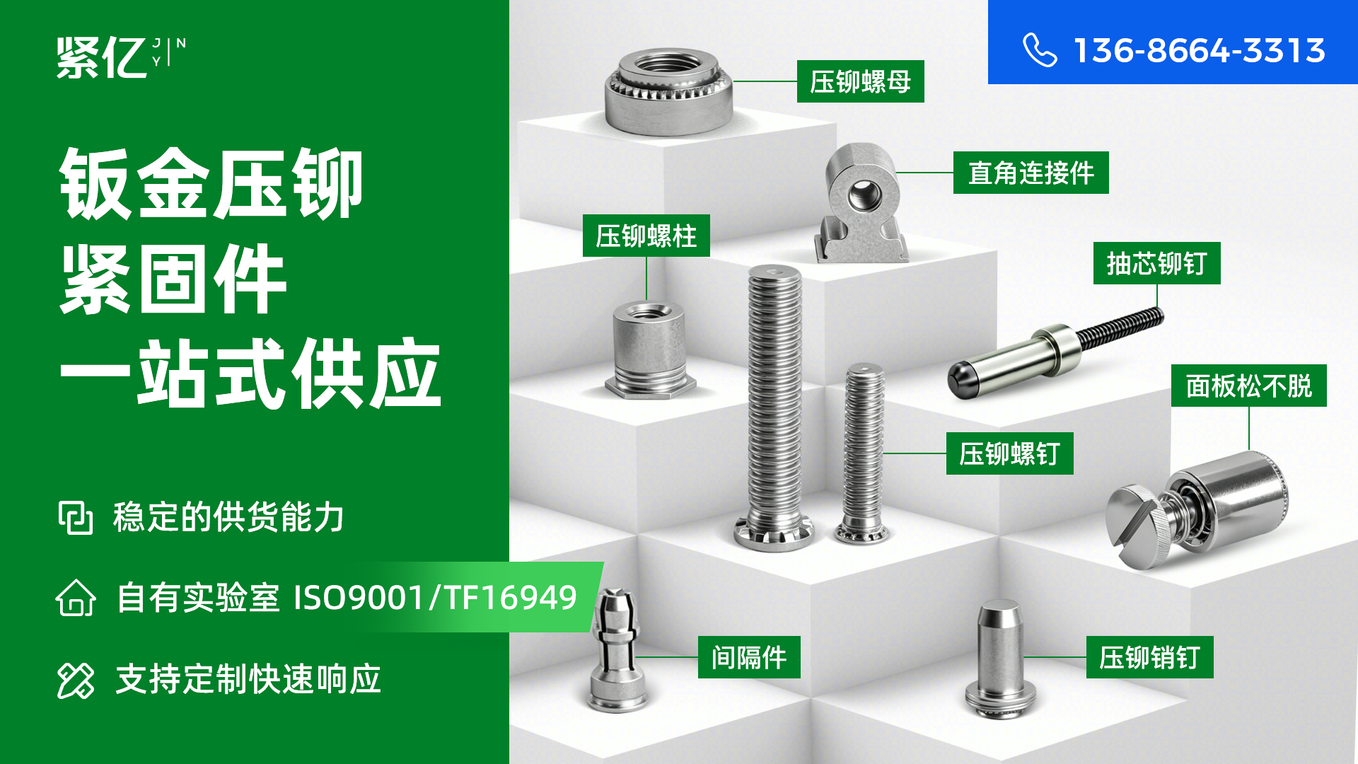 紧亿五金茂名线上分站